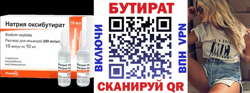 БУТИРАТ вода купить закладку даркнет формула Реж
