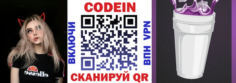 площадка наркотические препараты  Реж  Кодеиновый сироп Lean напиток Lean (лин)  как найти наркотики 