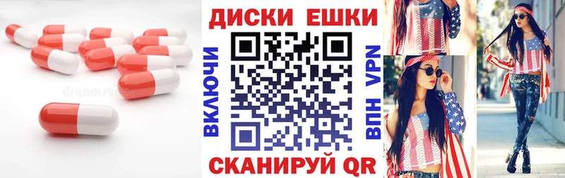 купить наркотик Реж Ecstasy диски
