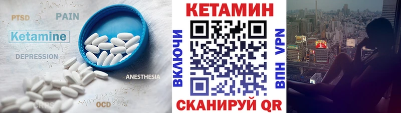Кетамин VHQ  цена   Реж 