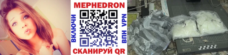 МЕФ мука  дарнет шоп  Реж 